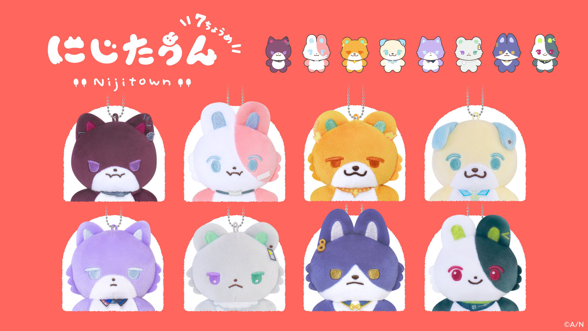 にじさんじオフィシャルストア